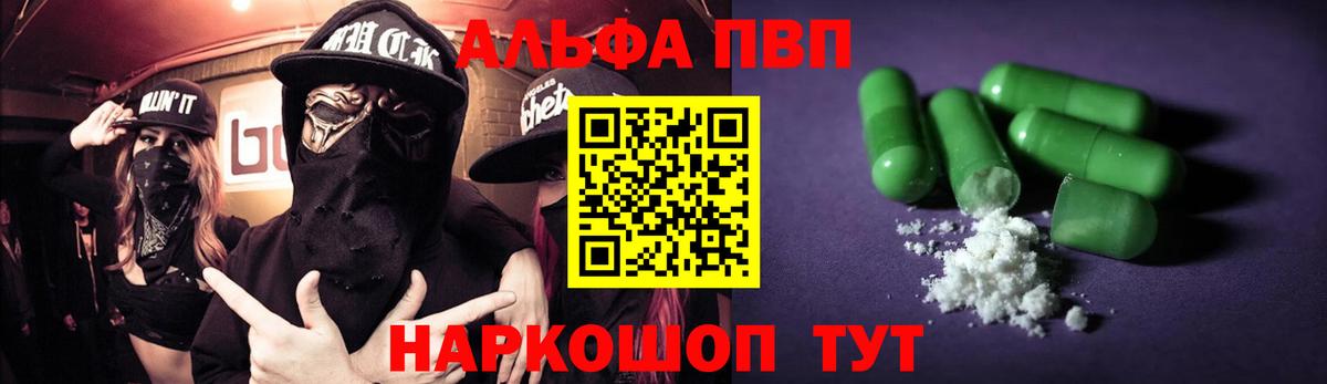 Alfa_PVP мука Фурманов