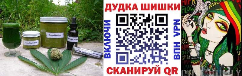 Еда ТГК марихуана  Фурманов 