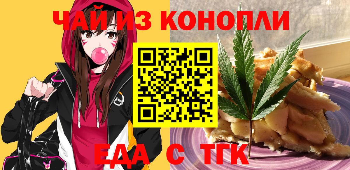 Печенье с ТГК конопля Фурманов