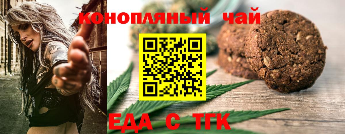 Cannafood марихуана  Вход с VPN  Фурманов 
