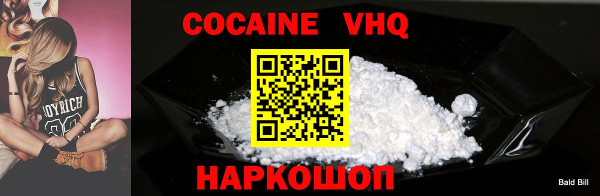 КОКАИН Fish Scale Фурманов