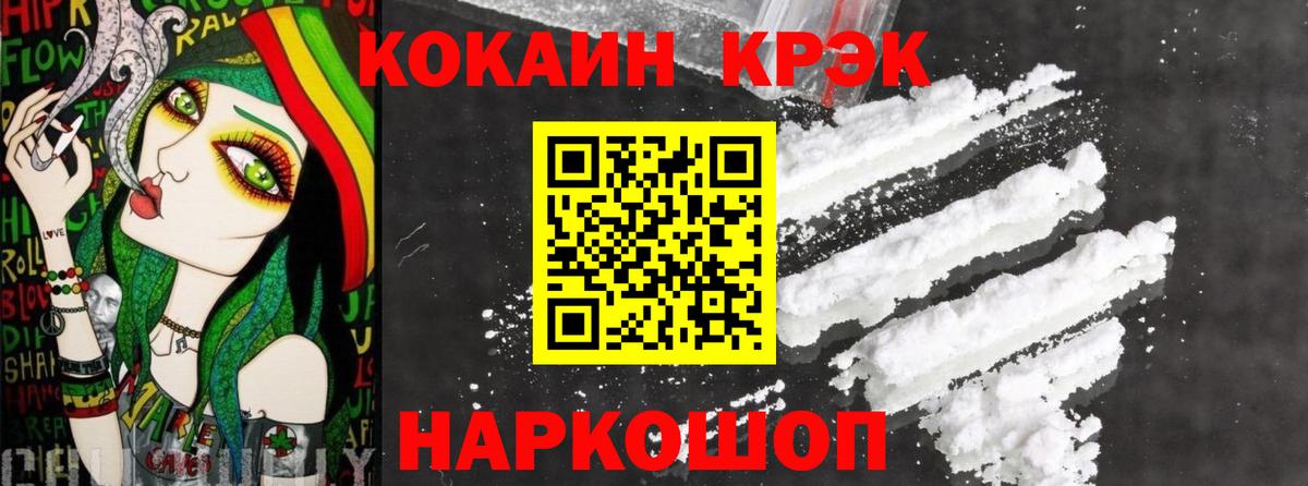 COCAIN Columbia  Вход с VPN  COCAIN Fish Scale  Фурманов 