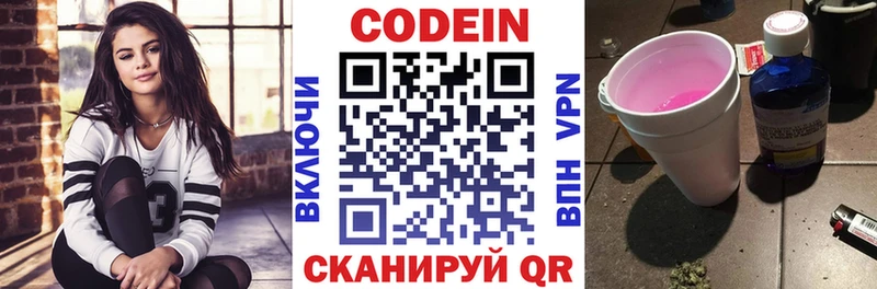 Кодеиновый сироп Lean напиток Lean (лин) Фурманов