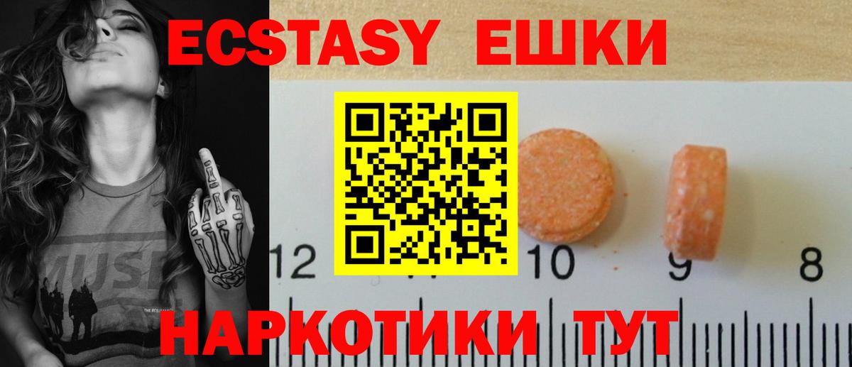 Фурманов  ЭКСТАЗИ 280 MDMA  Вход с VPN  Ecstasy  ЭКСТАЗИ louis Vuitton 