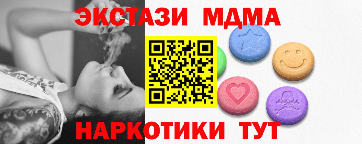 Ecstasy 280 MDMA Фурманов