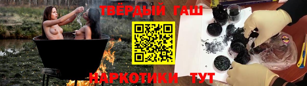 Гашиш  Вход с VPN  даркнет сайт  ГАШИШ Cannabis  ГАШИШ Изолятор  Фурманов 