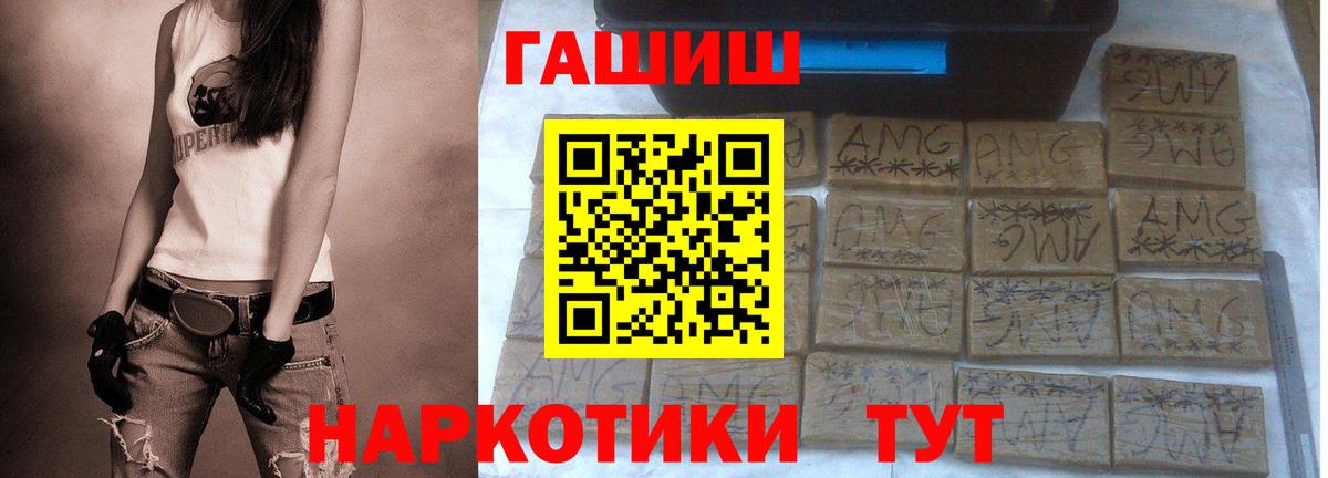 ГАШИШ Cannabis Фурманов