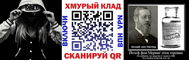 ГЕРОИН хмурый  Фурманов 
