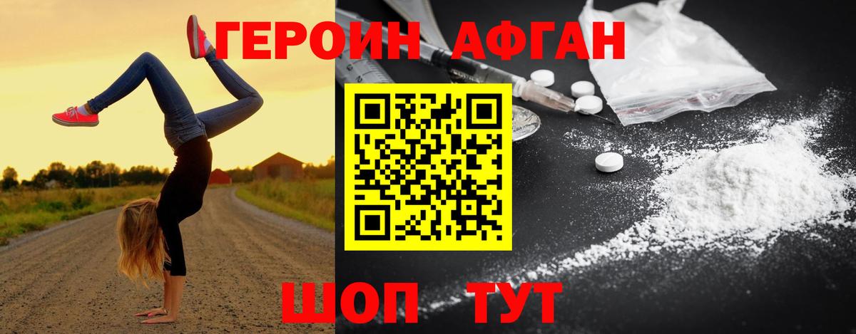 Фурманов  ГЕРОИН Heroin  Вход с VPN 