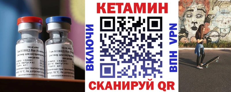Кетамин VHQ  Фурманов 