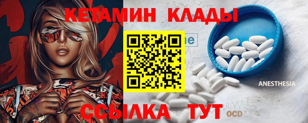 КЕТАМИН ketamine Фурманов