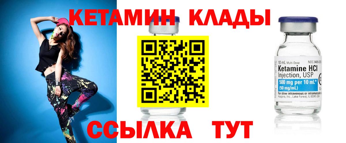 КЕТАМИН ketamine  omg tor  это официальный сайт  Фурманов  Кетамин ketamine  Вход с VPN 