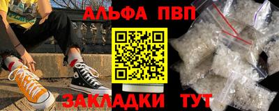 альфа пвп VHQ Новозыбков