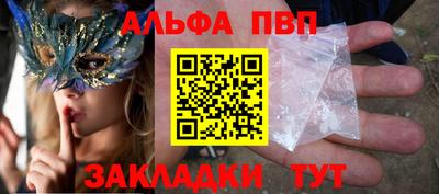 альфа пвп VHQ Новозыбков