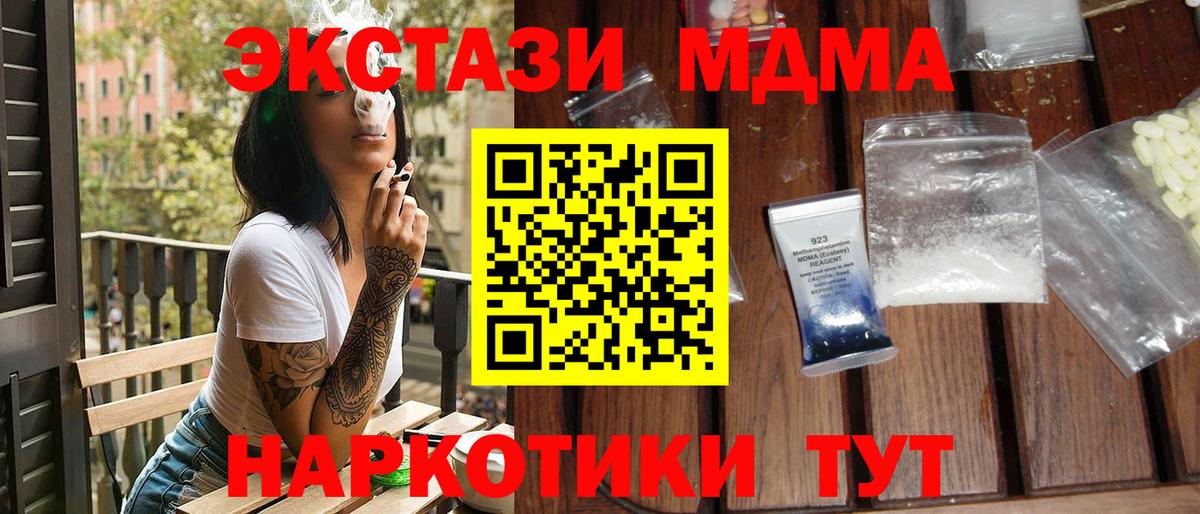 MDMA Molly Фурманов