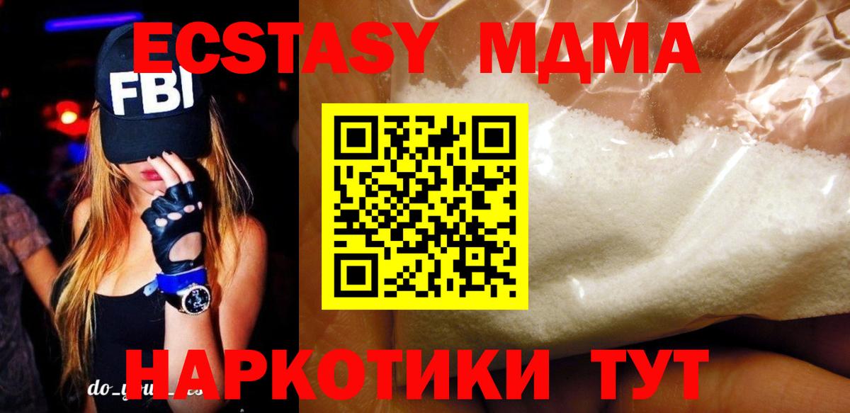 МДМА кристаллы  Вход с VPN  Фурманов  MDMA crystal 