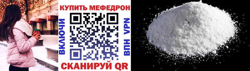 Меф мука  купить наркотик  blacksprut вход  Фурманов 