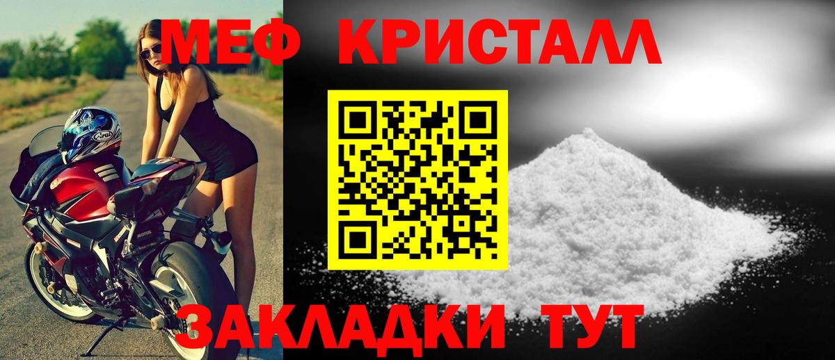 Фурманов  МЯУ-МЯУ  МЯУ-МЯУ мука  Вход с VPN  Мефедрон mephedrone 