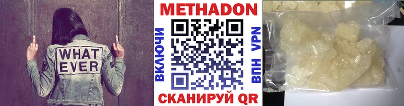 МЕТАДОН VHQ  дарк нет наркотические препараты  Фурманов 