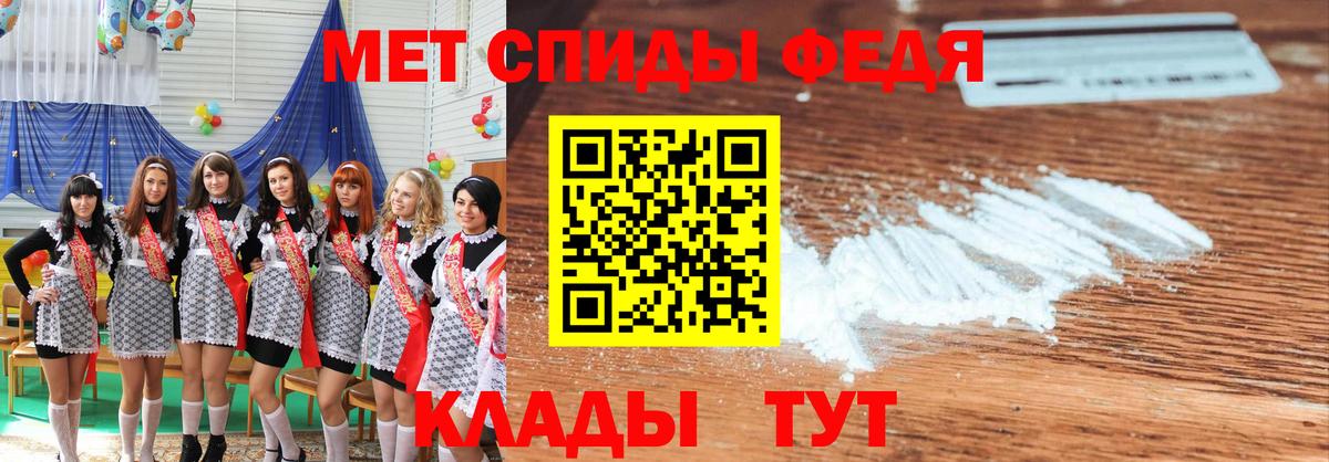 Фурманов  Первитин пудра  Вход с VPN 