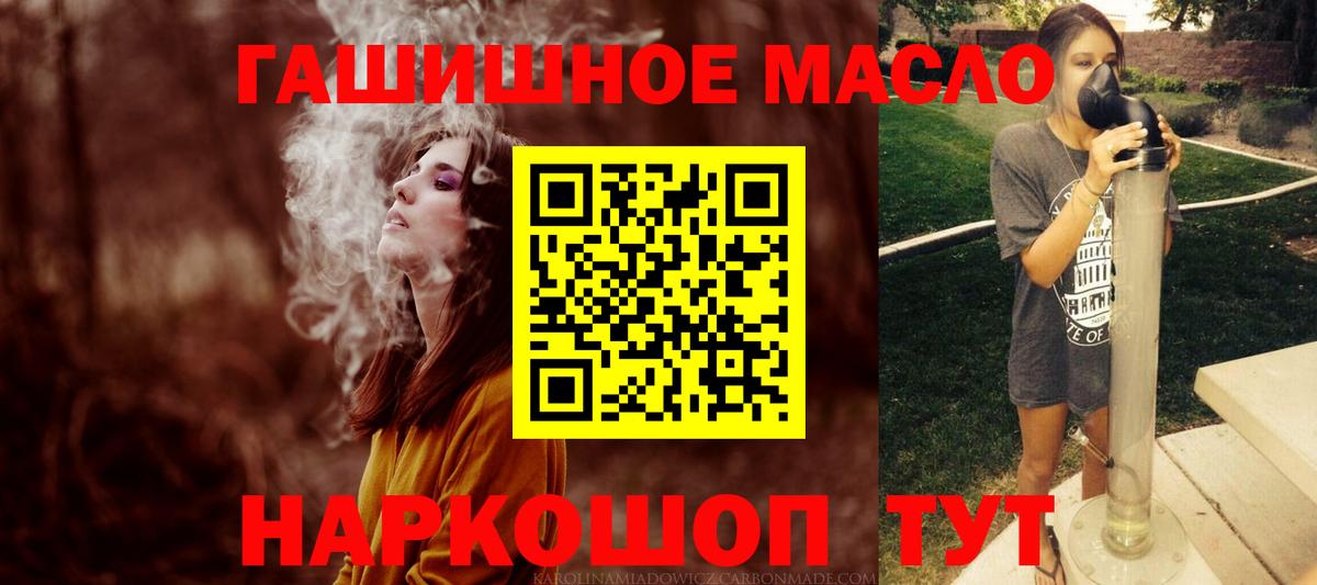 Дистиллят ТГК гашишное масло Фурманов