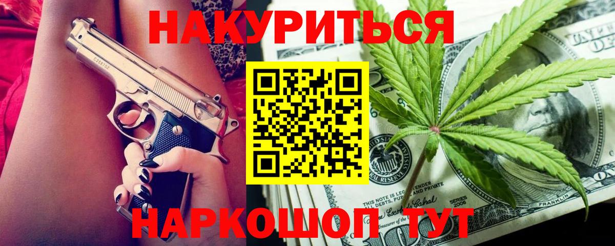 Бошки марихуана гибрид  Вход с VPN  Фурманов  Бошки Шишки SATIVA & INDICA 
